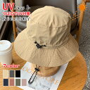 帽子 レディース 大きいサイズ 完全遮光 遮光100% UVカット つば広 折りたたみ 自転車 飛ばない 日よけ かぶーる日傘(かぶる日傘) 春 夏 春夏 母の...