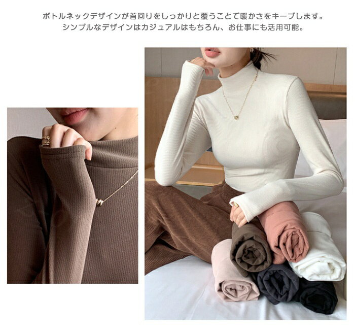 ＜2点まとめ買いで送料無料＞リブボトルネックインナー トップス インナー リブインナー レディース ハイネック 春新作 送料無料 長袖 ボトルネック カットソー tシャツ 長袖カットソー