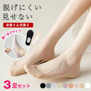 <1足あたり334円!>3足セット 深履き&浅履き2タイプ フットカバー 脱げない レディース カバーソックス 靴下 パンプス ソックス くつした 快適 薄手 ...