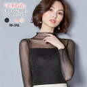20%OFF!【1点1,512円!2点ご購入&クーポンで】 シアートップス 肌隠し レースネック レースカットソー カットソー ファンデーションインナー シースルー インナー チュールトップス ハイネック 気になる露出をカバー レディース