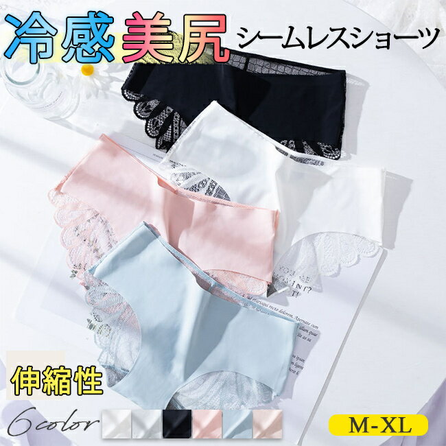 商品説明 商品名 3枚セット シームレスショーツ商品情報 柔らかく滑らかな肌触り。ウエストにフィットする伸縮性 吸湿速乾で汗をかいてもベタべタせずに快適に過ごせます。 縫い目のない足ぐりで締め付けず、履きやすい！ 弾力もあり、体にフィットす...