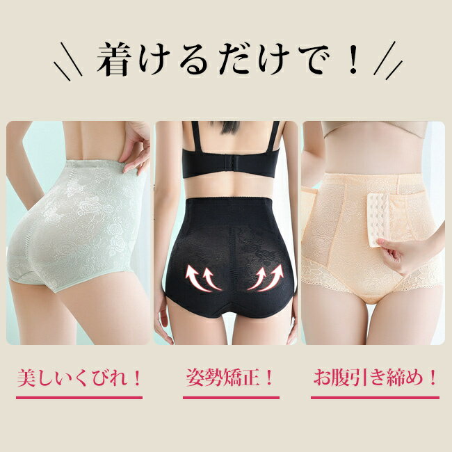 【2点まとめ買いで送料無料】補整下着 ショーツ ガードル ハイウエスト シームレス ショーツ 深ばき 骨盤矯正 産後 補正下着 補整ガードル ぽっこりお腹 ヒップアップ 大きいサイズ 引き締め 美尻パンツ ダイエット メール便無料 2