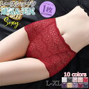 【3枚まとめ買いで送料無料】総レースショーツ 1枚 レディース ショーツ セット パンツ 下着 女性 かわいい おしゃれ シームレス 女性下着 美尻 無地 レデ...