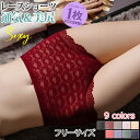 【3枚まとめ買いで送料無料】総レースショーツ 1枚 レディース ショーツ セット パンツ 下着 女性 かわいい おしゃれ シームレス 女性下着 美尻 無地 レデ...