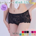 3枚セット 総レースショーツ レディース ショーツ セット パンツ 下着 女性 かわいい おしゃれ シームレス 女性下着 美尻 無地 レディースファッション パ...