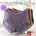 【3枚まとめ買いで送料無料】総レースショーツ 1枚 レディース ショーツ セット パンツ 下着 女性 かわいい おしゃれ シームレス 女性下着 美尻 無地 レデ...