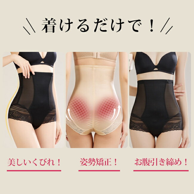 【2点まとめ買いで送料無料】補整下着 ショーツ ガードル ハイウエスト 夏新作 シ...