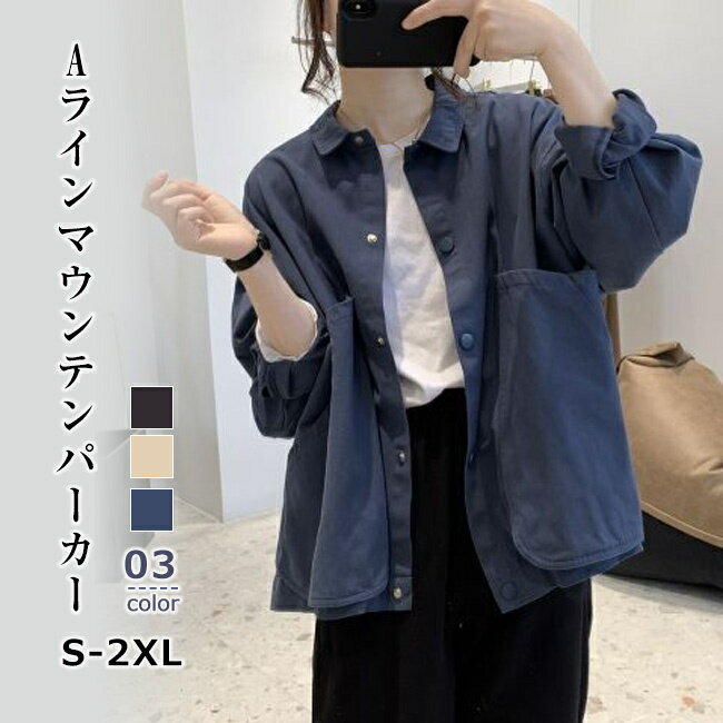 Rakuten - マウンテンパーカー レディース ライトアウター 春アウター スプリングコート モッズコート ブルゾン ジャケット 夏新作 カジュアル 薄手