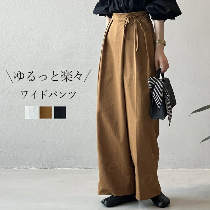 Rakuten - ワイドパンツ ゆったり 秋冬 新作 送料無料 ボトムス ハイウェスト ストレートパンツ レディース 体型カバー カジュアル ゆったり 着やせ