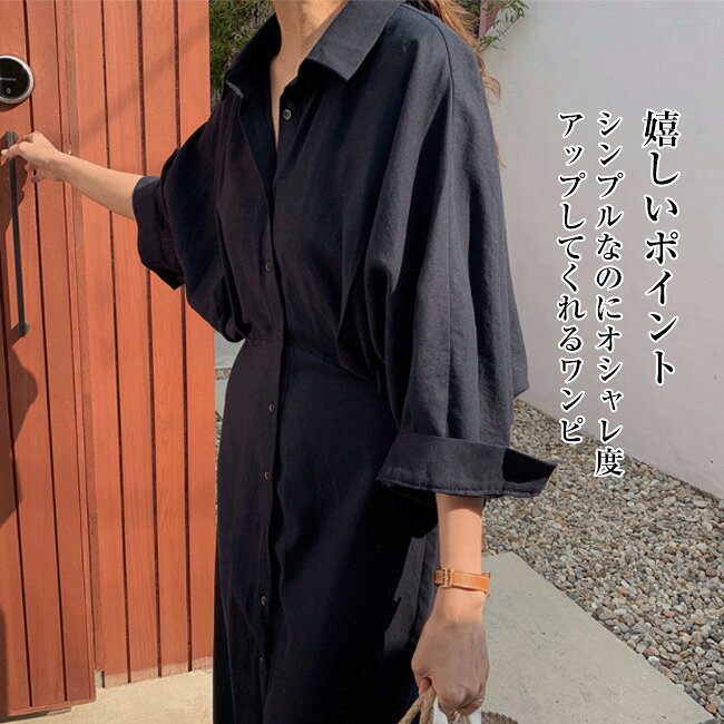 【1,000円OFFクーポン付き⇒3,350円送料無料】ワンピース シャツワンピース 長袖 リボン紐付き ロング丈 ロング丈ワンピース ワンピ 夏新作 春 夏 上品 無地 ロング カジュアル フォーマル 無地 黒 ブラック ネイビー マキシワンピ ゆったり z-one-10016440 z-one サンプル画像3