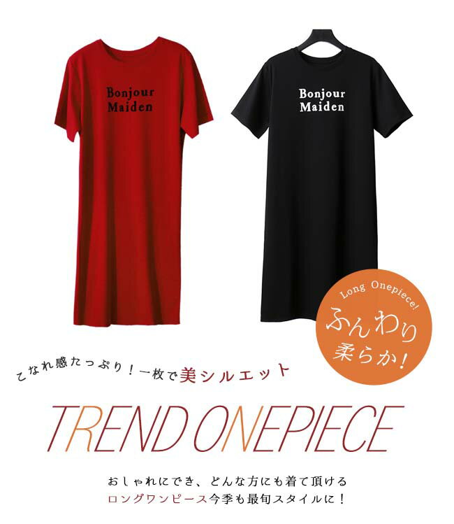 【2点まとめ買いで送料無料】ワンピース tシャツワンピース 春新作 半袖 マキシワンピース ヌケ感 ロング UVカット 大人カジュアル 無地 涼しい ロング丈ワンピース きれいめ レディース おしゃれ オフィス 通勤 結婚式 デート 大人 40代 30代 20代 服 新品 春新作
