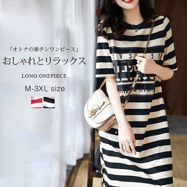 【2点まとめ買いで送料無料】ワンピース tシャツワンピース 秋新作 半袖 マキシワンピース ヌケ感 ロング UVカット 大人カジュアル 無地 涼しい ロング丈ワ...