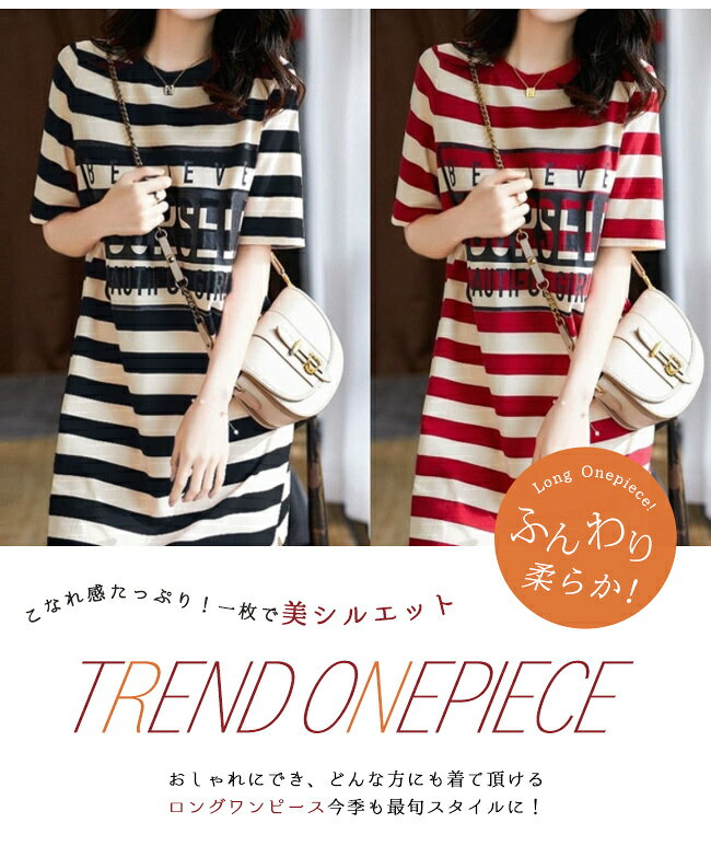 【2点まとめ買いで送料無料】ワンピース tシャツワンピース 夏新作 半袖 マキシワンピース ヌケ感 ロング UVカット 大人カジュアル 無地 涼しい ロング丈ワンピース きれいめ レディース おしゃれ オフィス 通勤 結婚式 デート 大人 40代 30代 20代 服 新品 夏新作