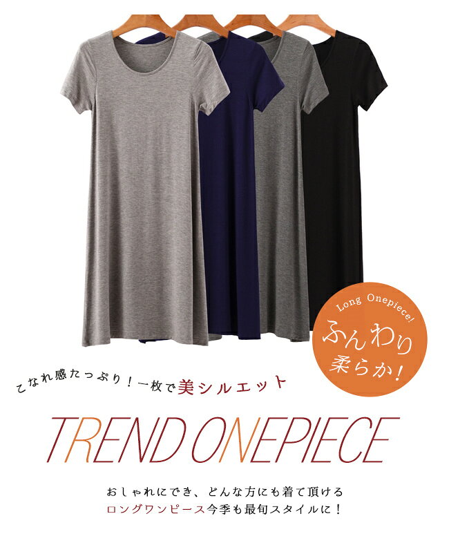 【2点まとめ買いで送料無料】ワンピース tシャツワンピース 夏新作 半袖 マキシワンピース ヌケ感 ロング UVカット 無地 涼しい ロング丈ワンピース きれいめ レディース おしゃれ 大人 40代 30代 20代 服 新品 夏新作