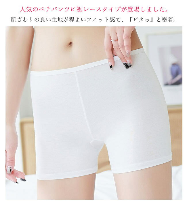 【2点まとめ買いで送料無料】ペチパンツ 通気性抜群 夏新作 ペチパンツ スパッツ インナーパンツ レディース レギンス ショートレギンス サラッと素材 涼感 補正下着 美尻ショーツ 締め付けない パンツ すっぽりショーツ 伸縮性フィット感 無地 z-one-10016378 z-one サンプル画像2