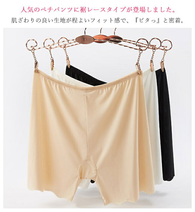【2点まとめ買いで送料無料】ペチパンツ 通気性抜群 夏新作 ペチパンツ スパッツ インナーパンツ レディース レギンス ショートレギンス サラッと素材 涼感 補正下着 美尻ショーツ 締め付けない パンツ すっぽりショーツ 伸縮性フィット感 無地 z-one-10016598 z-one サンプル画像2