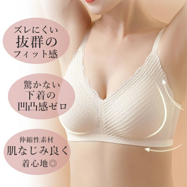 ブラジャー ブラ ノンワイヤー 単品ブラジャー レディース 女性 補正下着 自胸 育乳ブラ 谷間 脇肉 脇すっきり 柔らか 脇高 インナー 無地 通気性 春新作 送料無料 2