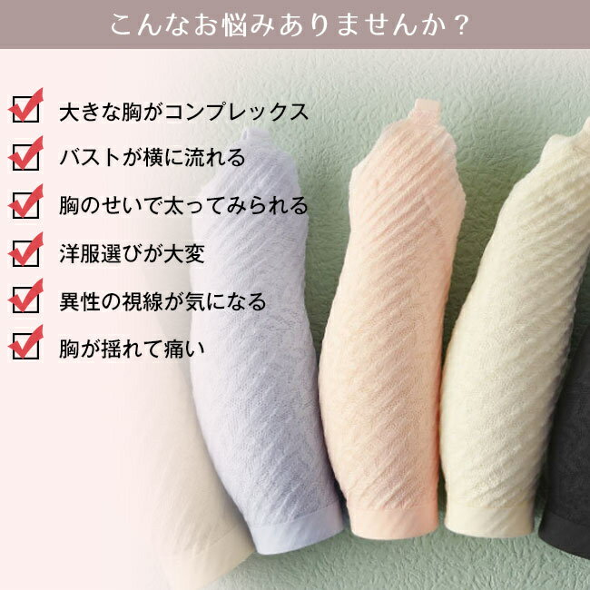 ブラジャー ブラ ノンワイヤー 単品ブラジャー レディース 女性 補正下着 自胸 育乳ブラ 谷間 脇肉 脇すっきり 柔らか 脇高 インナー 無地 通気性 春新作 送料無料 3