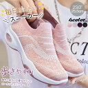 【500円OFFクーポン付き】 スニーカー レディース シューズ 新作 春秋 ランニングシューズ ウォーキングシューズ メッシュ ぺたんこ 歩きやすい 疲れない...