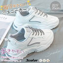 【500円OFFクーポン付き】 スニーカー レディース シューズ 春秋 厚底 厚底スニーカー ランニングシューズ ウォーキングシューズ ぺたんこ 歩きやすい 疲...