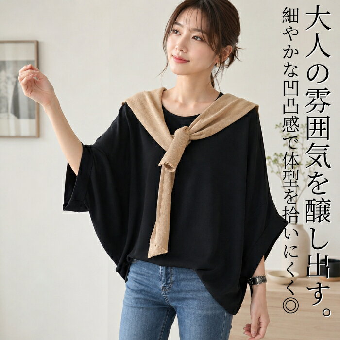 ブラウン ドルマンスリーブ 半袖 トップス レディース Tシャツ カットソー 五分袖 夏新作 ウェーブ柄 ブラウス ゆるtシャツ ドルマン ドルマントップス キレイめ 体型カバー ドルマンリーブ ラウンドネック 上品 春 夏 秋 z-one-10018121 z-one サンプル画像3
