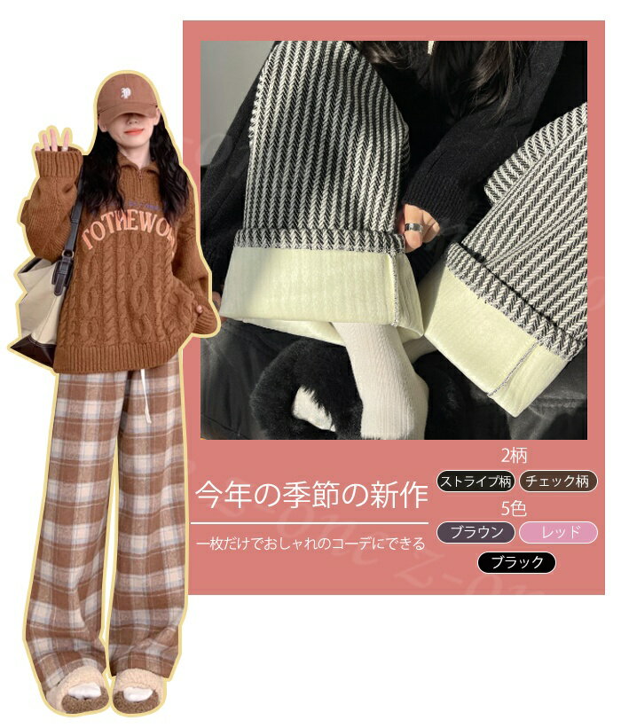 チェック パンツ レディース 秋冬 ワイドパンツ 冬新作 ガウチョパンツ 裏起毛 2ty...