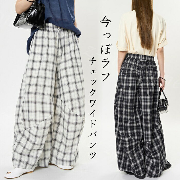Rakuten - ワイドパンツ チェック レディース 夏新作 送料無料 夏 春 ルーズフィット カジュアル 体型カバー 美脚効果 高ウエスト 韓国風