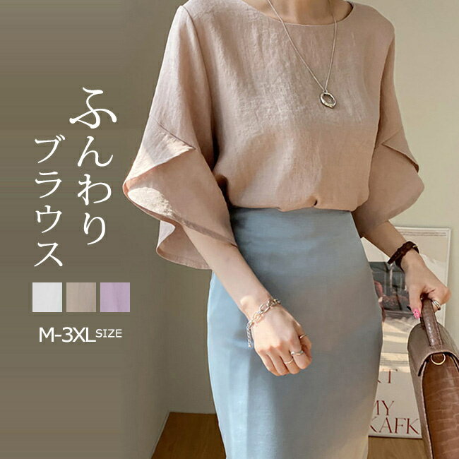 Rakuten - 20％OFF！【1点2,040円！2点購入&クーポンで】 ブラウス 夏新作 半袖 デザインブラウス tブラウス tシャツ ボリュームスリーブ 上品 エレガント カジュアル レディース トップス カシュクール シャツ 個性 ゆったり 体型カバー 通勤 オフィス 高見え