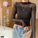 60%OFF!【1点1,276円!2点ご購入&クーポンで】シアートップス 肌隠し レースネック レースカットソー カットソー ファンデーションインナー シースルー インナー チュールトップス ハイネック 気になる露出をカバー レディース