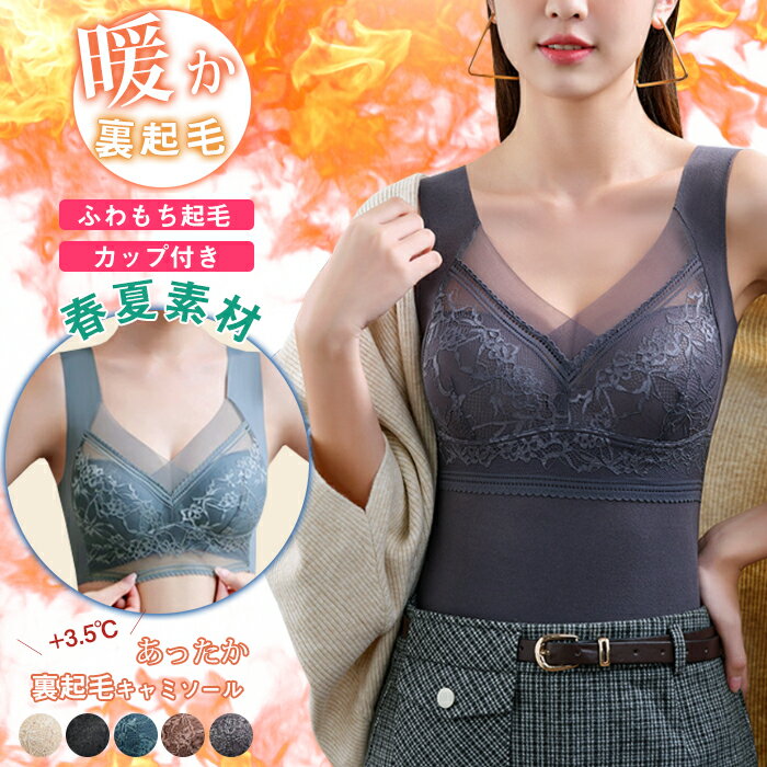 <1枚790円!2枚購入&クーポンで> ナイトブラ 裏起毛タンクトップ追加! 【高評価★4.24★】 ノンワイヤーブラ 部分即納 シームレス ブラジャー 育乳ナ...