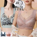<1枚790円!2枚購入&クーポンで> ナイトブラ 【高評価★4.3★】 ノンワイヤーブラ 部分即納 シームレス 裏起毛タンクトップ再入荷 あったか 暖かい ブ...