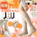 3足まとめ買いで送料無料 ソックス 1足 春新作 裏起毛 靴下 暖かい あったか 厚手 レディース ショート丈 シンプル 防寒 冷え性対策 部屋着 女性 ストレッチ ぽかぽか 無地 カラバリ豊富 冷えとり靴下 ルームソックス 滑り止め付き 秋冬 春 可愛い