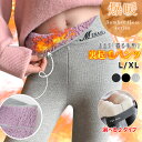 ＜1枚1,250円！クーポン利用で＞ 在庫一掃 裏起毛パンツ 裏起毛 レギンス トレンカ 2type 冷え取り パンツ レディース ストレッチ 美脚 スリム 着圧 あったか スパッツ 厚手 秋冬 防寒 ヒートレギンス 裏起毛レギンス ブラック グレー