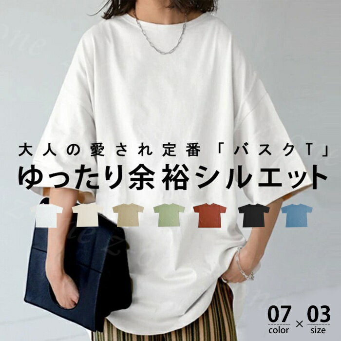 Rakuten - チュニック tシャツ レディース ロングTシャツ ビッグシルエット サイドスリット 夏新作 半袖 ハーフスリーブ 春 夏 ゆったり 大きいサイズ 体型カバー カジュアルコーデ 無地 秋 大人 オシャレ 20代 30代 40代 送料無料