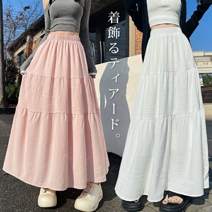 Rakuten - スカート ロング ティアード マキシ レディース 夏新作 プリーツ ウエストゴム ハイウエスト 無地 ロングスカート フレア フレアスカート ティアードスカート 切り替えデザイン プリーツスカート Aライン 体型カバー