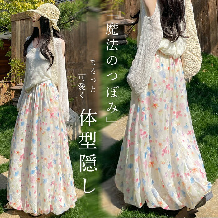 Rakuten - スカート ロング ティアード マキシ レディース プリーツ 夏新作 ウエストゴム ハイウエスト 花柄 ロングスカート フレア フレアスカート ティアードスカート 切り替えデザイン プリーツスカート Aライン 体型カバー