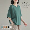 tシャツ レディース 半袖 クルーネック ビッグシルエット 夏 ゆったり ビッグシルエット ビッグTシャツ オーバーサイズ 無地tシャツ 千円一掃