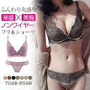 ブラジャー ショーツセット ブラショーツセット 下着 上下セット ブラ&ショーツ 谷間メイク レディース ブラ ブラセット ブラショーツ ブラジャーショーツセット 送料無料 大きいサイズ セクシー(4)