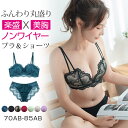 ブラジャー ショーツセット ブラショーツセット 下着 上下セット ブラ&ショーツ 谷間メイク レディース ブラ ブラセット ブラショーツ ブラジャーショーツセッ...