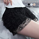 【2点まとめ買いで送料無料】ペチパンツ レース インナー パンツ ショーツ ルームウェア インナーパンツ レース 薄手 響きにくい かわいい パジャマ 部屋着 ...