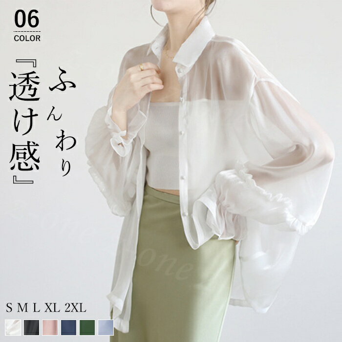 Rakuten - シアーシャツ シアー ブラウス 夏新作 夏新作 レディース シースルーシャツ シアートップス 透け 長袖 春 夏 ゆったり 体型カバー 羽織り 冷房対策 UVカット 紫外線対策 冷房対策 日焼け対策 吸汗速乾 カジュアル 洗える 母 ママ