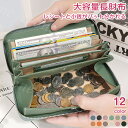 【500円OFFクーポン付き】 長財布 レディース 財布 新作 多機能 大容量 多機能 使いやすい カード収納 シンプル 小銭入れ かわいい おしゃれ 軽量 大...