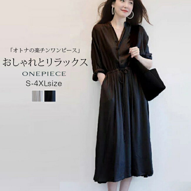 40％OFF！【2,388円！クーポン利用で】シャツワンピース ワンピース 八分袖 シンプル 秋新作 ロング UV..
