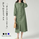 【1,000円OFFクーポン付き⇒2,980円送料無料】シャツワンピース ワンピース シンプル 七分袖 春新作 ロング UVカット 大人カジュアル ロング丈ワン...
