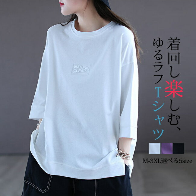 50％OFF！【1点1,225円！2点ご購入 クーポンで】 tシャツ 五分袖 レディース ゆったり トップス 夏新作 無地 シンプル おしゃれ カジュアル 20代 30代 40代 50代 女性 女子