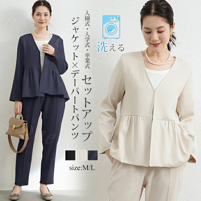 40％OFF！【5,994円！クーポン利用で】セットアップ パンツスーツ 上下セット 春新作 送料無料 レディース 無地 洋服ト ビジネス フォーマル オフィス 通勤 面接 OL お洒落 上品