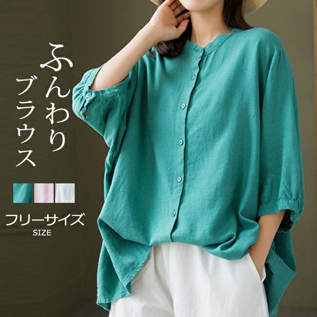 Rakuten - 30％OFF！【1点2,093円！2点ご購入&クーポンで】 ブラウス 夏新作 七分袖 綿麻 デザインブラウス 上品 ボリュームスリーブ エレガント カジュアル レディース トップス シャツ 個性 ゆったり 体型カバー 通勤 オフィス tブラウス 高見え