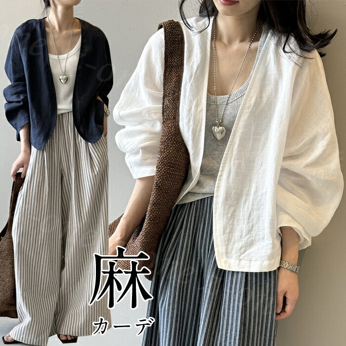 UVパーカー UVカット ショート シャツ 麻 無地 トップス 秋新作 新作 冷房対策 リゾート 紫外線対策 紫外線カット大きいサイズ ゆったり 軽い 涼しい カーディガン(4.0)