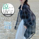 30%OFF!【1点1,995円!2点購入&クーポンで】シアーシャツ チェックシャツ 長袖 シャツ トップス レディース 春新作 新作 UV対策 紫外線対策 透け感 冷房対策 ドロップショルダー オーバーサイズ ゆったり 羽織り ビッグシャツ(4)