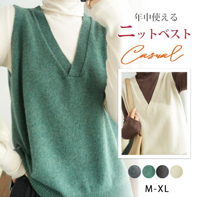 V-Neck - ニットベスト レディース ノースリーブ トップス 新作 スウェット Vネック レイヤード プルオーバー タンクトップ サイドスリット 送料無料 コーデ 重ね着 春 秋冬 カジュアル 体型カバー ケーブル編み 縄編み